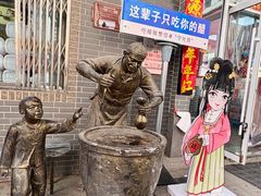 -益源庆