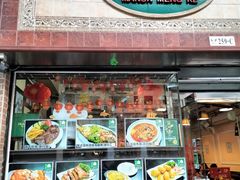 -妈阁铭记澳葡美食