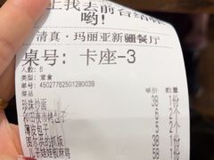 -清真·玛丽亚新疆菜主题餐厅(浙江中路店)