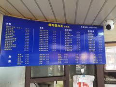 -辣肉面大王(天平路店)