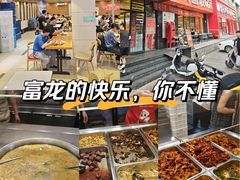 -富龙快餐店(铁西店)