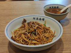 -阿琴面馆(武林路店)