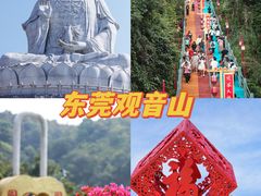 -东莞观音山旅游风景区