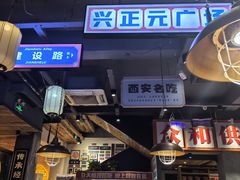 -小杨烤肉(朱雀店)