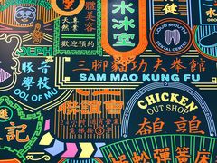 景观位-美芝莲(领展购物广场中关村店)