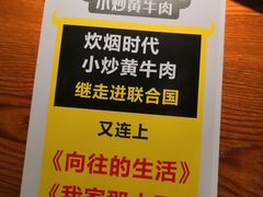 -炊烟小炒黄牛肉(东庆街店)