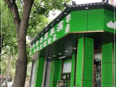 -牛街老爆肚满(牡丹园店)