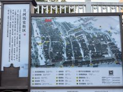 -嘉兴月河历史街区