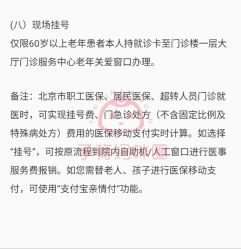 点击看大图 -北京大学第一医院妇产儿童医院