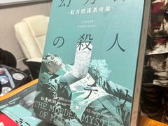 -戏精管理局·剧本杀·桌游·血染钟楼