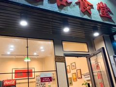 -曼谷食堂·泰国家庭料理(丹桂路店)