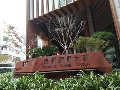 -世界贸易大厦