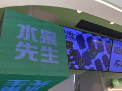 -Mr.Fruits水果先生(朝阳门悠唐店)