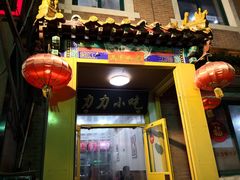 -力力豆花庄(广渠门店)