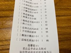 -红柳枝滩羊烧烤·非遗