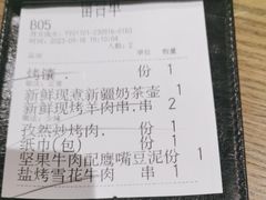 -那时新疆·若羌(经纬汇店)