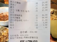 -阿婉贵州苗家酸汤鱼(梅林店)