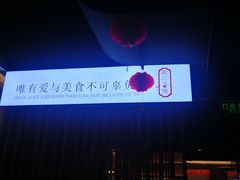 -湘与香缘·湖南菜(王府井北京市百货大楼店)