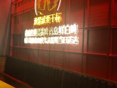 -蚝太郎 • 海鲜烧烤(Upark店)