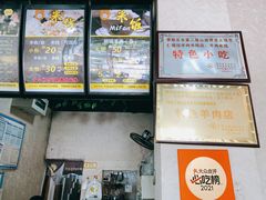 -攀枝花·任德琼·盐边羊肉米线