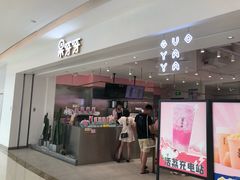 门面-果呀呀(吾悦广场店)