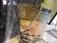 -丘大叔柠檬茶(乐峰广场分店)