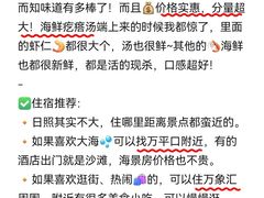 -巧克力渔家.小船海鲜胶东菜(万平口店)