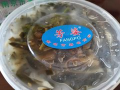 -芳婆糕团店(王府大街店)