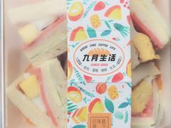 -九月生活(新市街店)