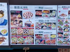 -隆喜元鱼汤包·海鲜(中联广场店)