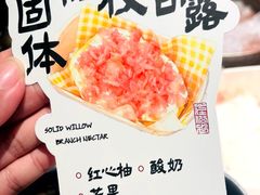 -重八牛府之小有名气(大望路店)