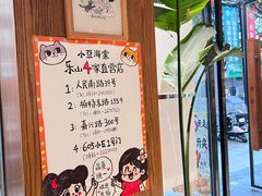 -小豆海棠(人民南路店)