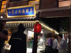 门面-七宝老街汤团(上海世纪汇广场店)