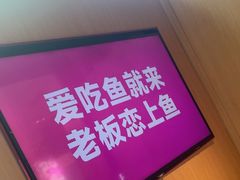 -老板恋上鱼(恒隆广场店)