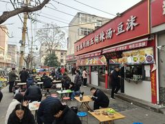 -逍遥镇刘相五胡辣汤豆沫馆(康复中街店)