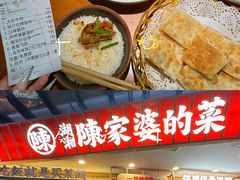 -陈家婆的菜(梅溪湖店)