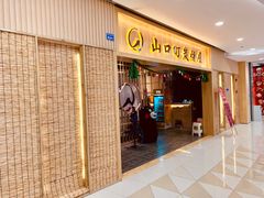 门面-炙忧烤肉屋(中国铁建广场店)