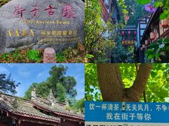 -崇州市街子古镇