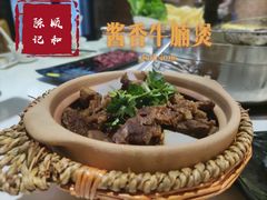 -陈记顺和牛肉火锅馆(天河北路店)