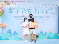-雪梅月子中心(华侨城店)