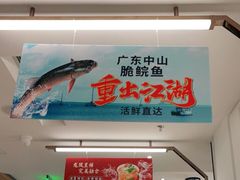 门面-新旺茶餐厅·早餐(香港广场店)