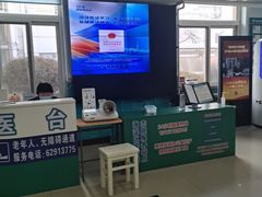 -北京市海淀区清河社区卫生服务中心