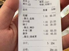 -华盛丰温州大排档(东三环南路店)