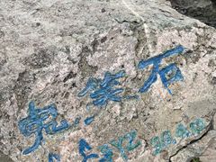 -北京西山国家森林公园