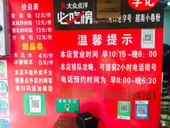 -李记 河口老字号越南小卷粉