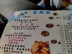 -合风谷(南下塘店)