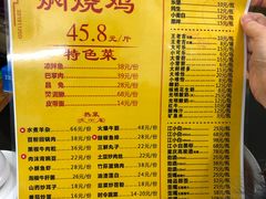 菜单-弓虽昌焖烧鸡(大竹林店)