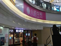 -小杨生煎(龙之梦购物中心店)