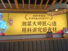 -集草轩·重庆麻辣烤鱼(西湖道店)