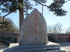 -妙峰山风景名胜区